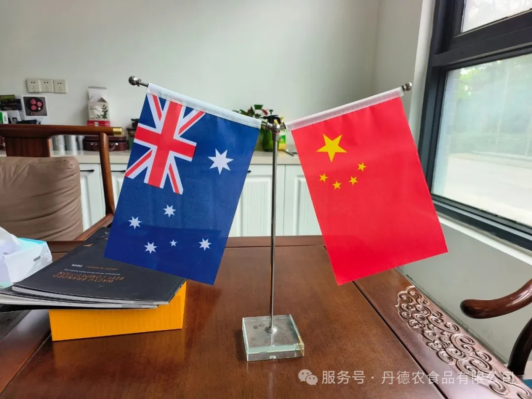 公司超热闹!澳大利亚肉类及畜牧业协会(MLA)大中华区总经理亲临丹德农参观指导交流 640 wx fmt=jpeg&from=appmsg&watermark=1&tp=webp&wxfrom=10005&wx lazy=1 (3)